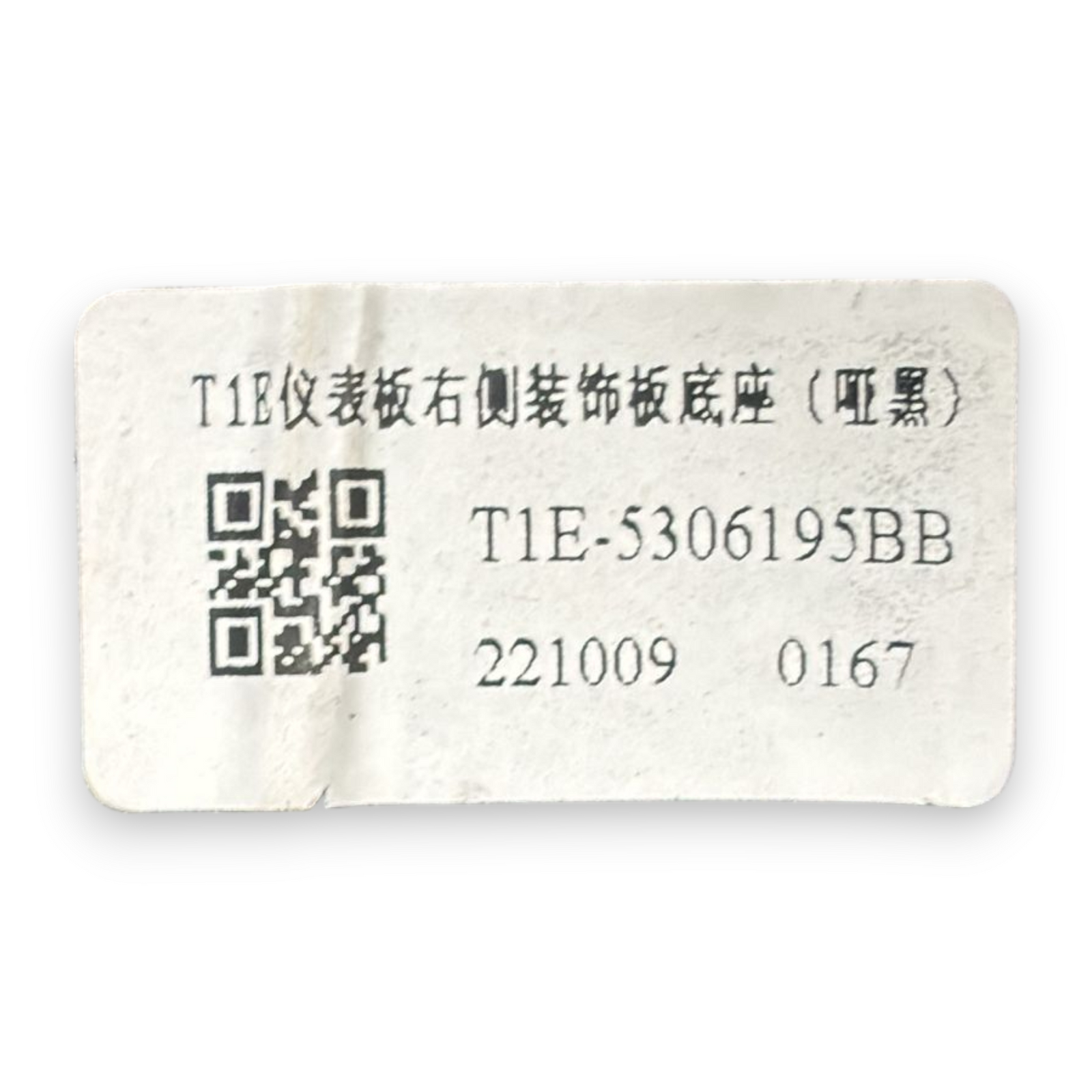 Вентилационни решетки централна конзола Dr 6.0 код:5306195bb (2022-) + бутон старт и стоп