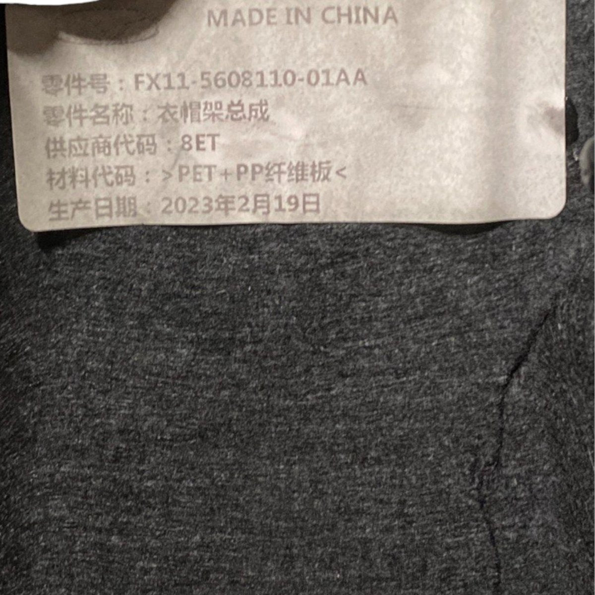 Cappelliera / ripiano bagagliaio emc wave 3 (2022 - ) Cod: fx11 - 5608110 - 01aa - F&P CRASH SRLS - Ricambi Usati