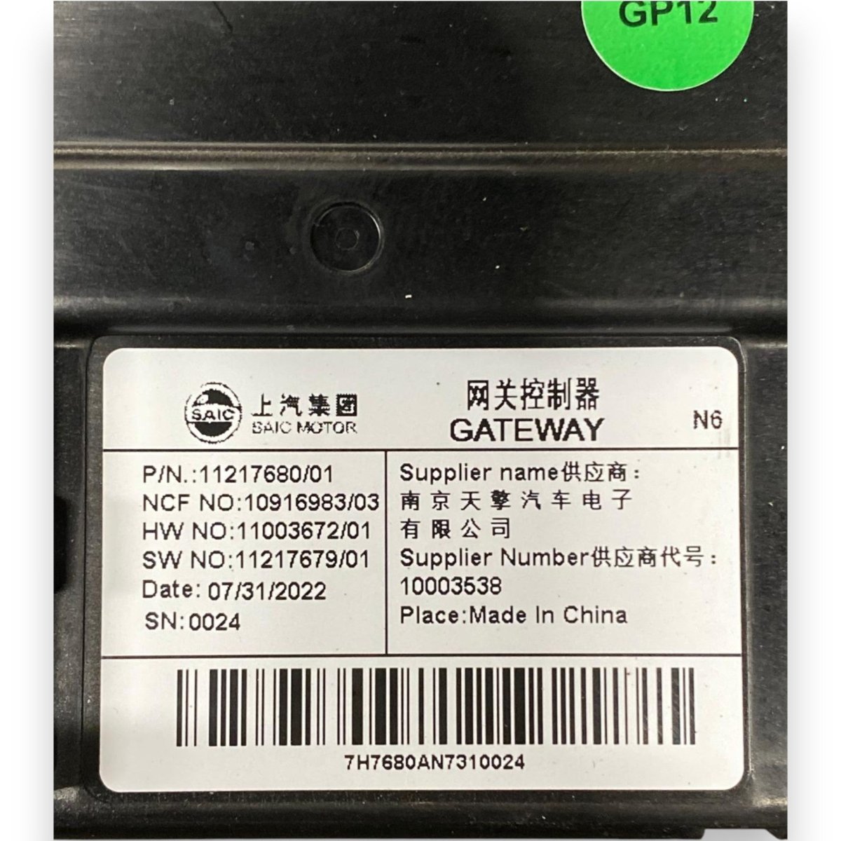 Centralina / modulo gateway MG ZS EV (2017 - ) Cod: 11217680 - F&P CRASH SRLS - Ricambi Usati