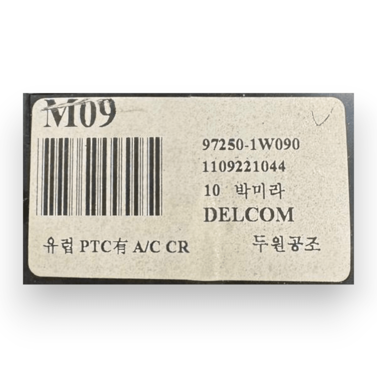 Comandi clima Kia Rio III (UB) cod.97250 - 1W090 (2011 - 2017) - F&P CRASH SRL - Ricambi Usati