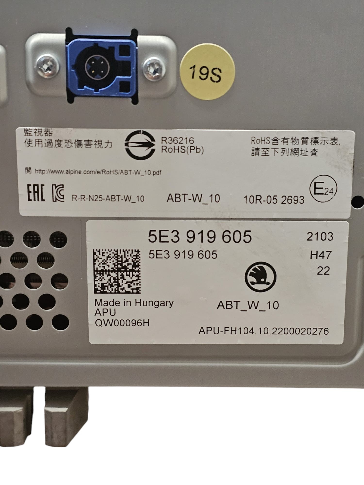 Display / Screen Skoda Octavia NX Code:5E3919605 (2019 - >) - F&P CRASH SRLS - Used Parts