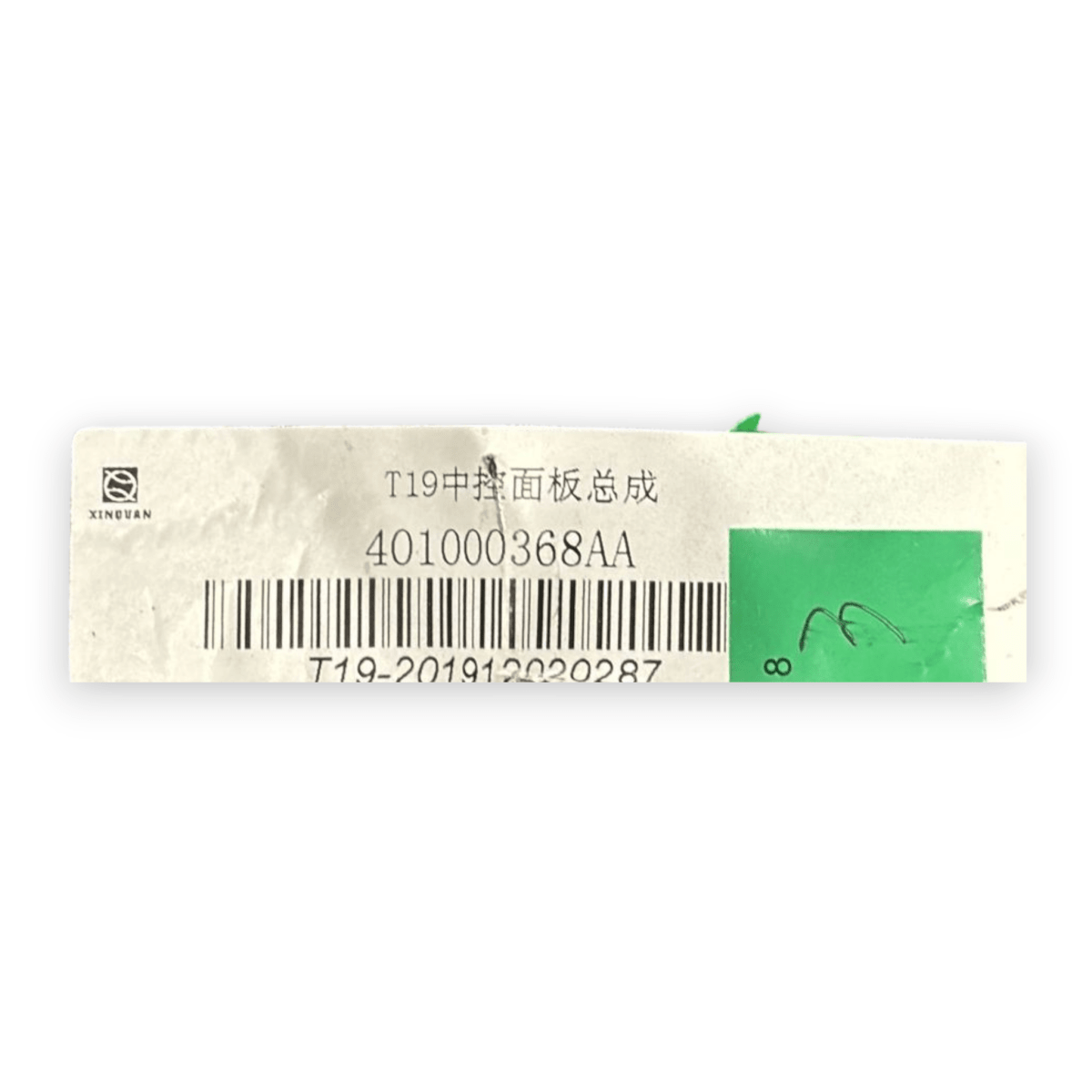 Modanatura cruscotto centrale Dr 5.0 cod:401000368aa (2020 - ) + bocchette aria - F&P CRASH SRL - Ricambi Usati
