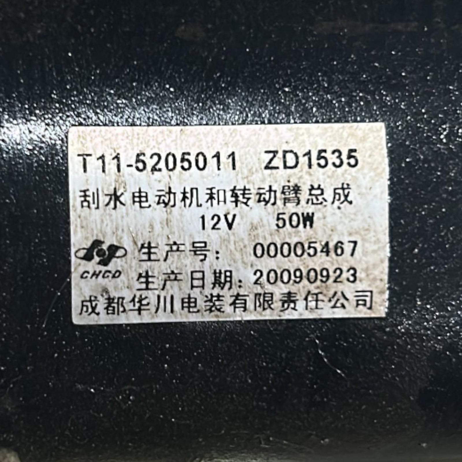 Motorino Tergicristalli Anteriore DR5 cod.T11 - 5205011 (2007 > 2013) - F&P CRASH SRLS - Ricambi Usati