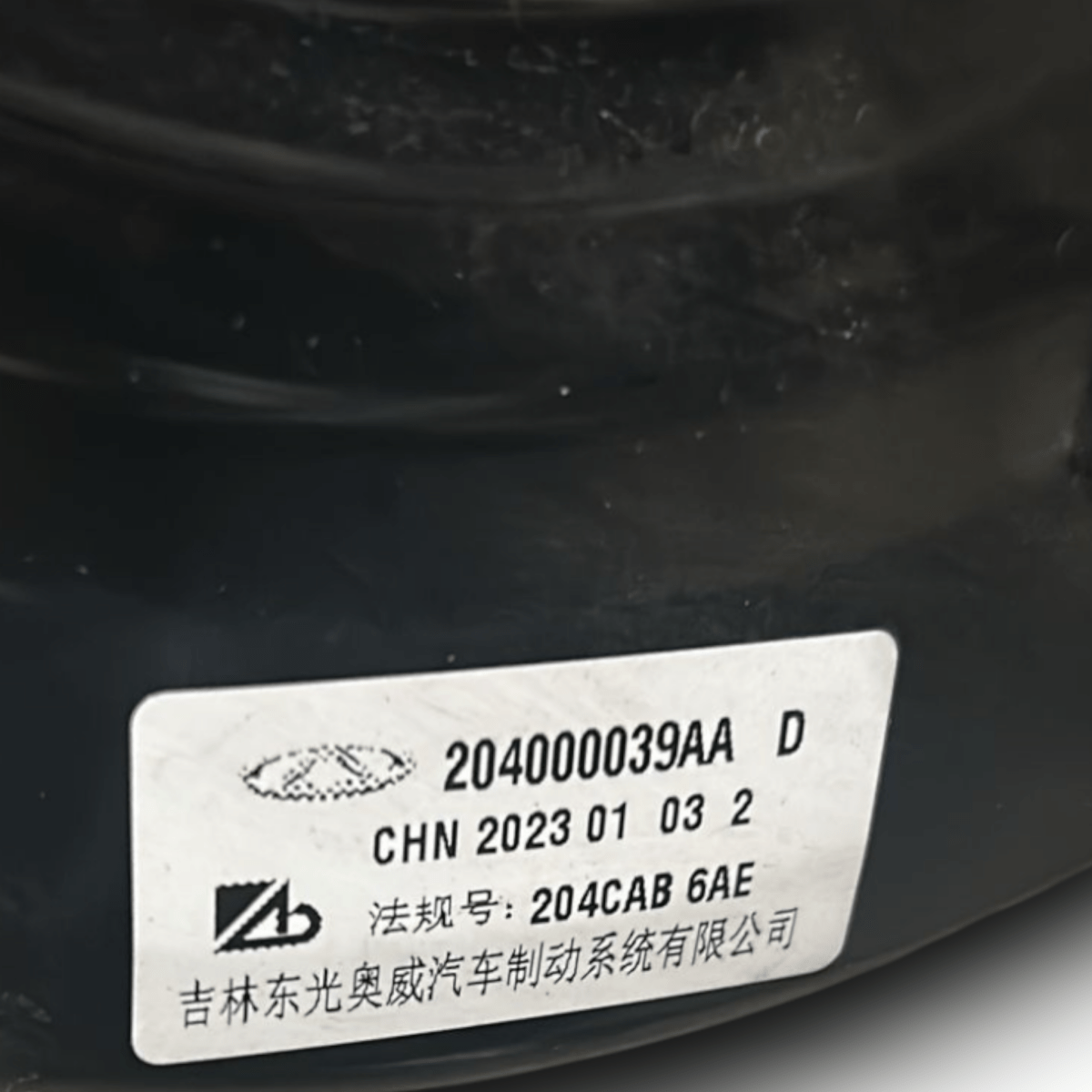 Brake booster emc wave 3 1.5 petrol / LPG code:204000039AA (2022 >) - F&P CRASH SRLS - Used Parts