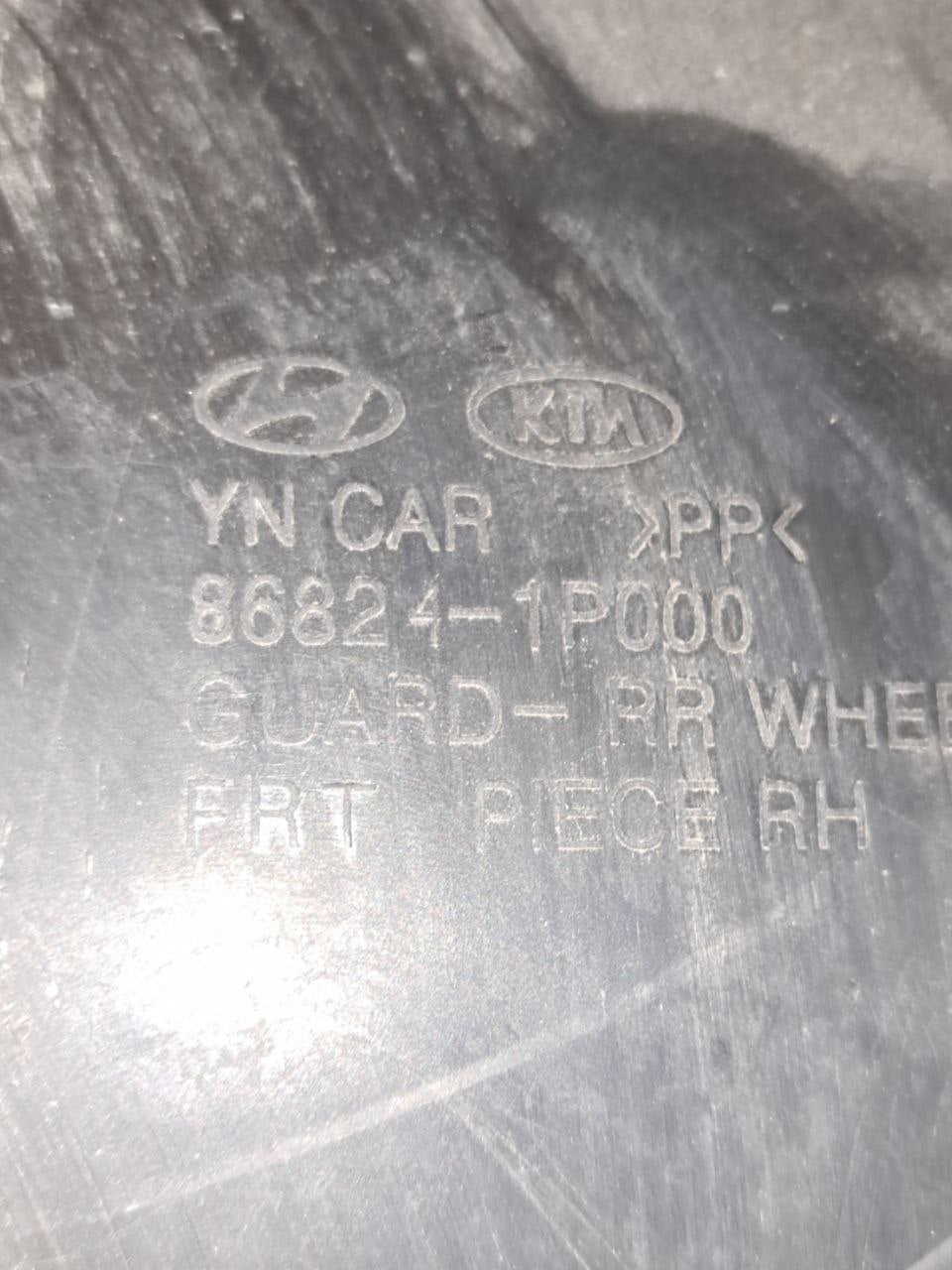 Wheel arch lining / rear splash guard right Hyundai ix20 (2017) COD:86824 - 1P000 - F&P CRASH SRLS - Used Parts
