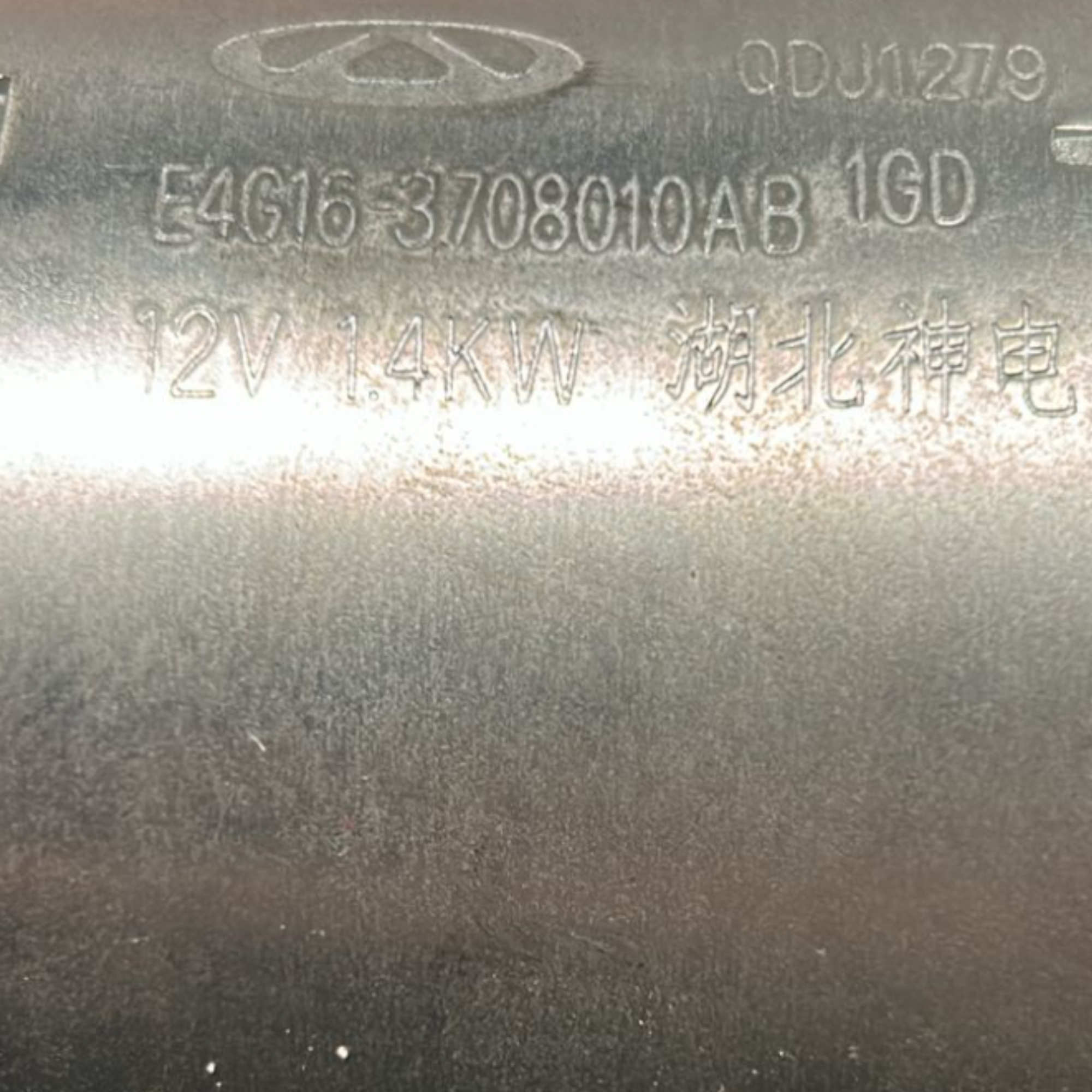 Anlasser emc wace 3 1.5 Benzin / GPL Cod:E4G16-3708010AB (2022 >) 