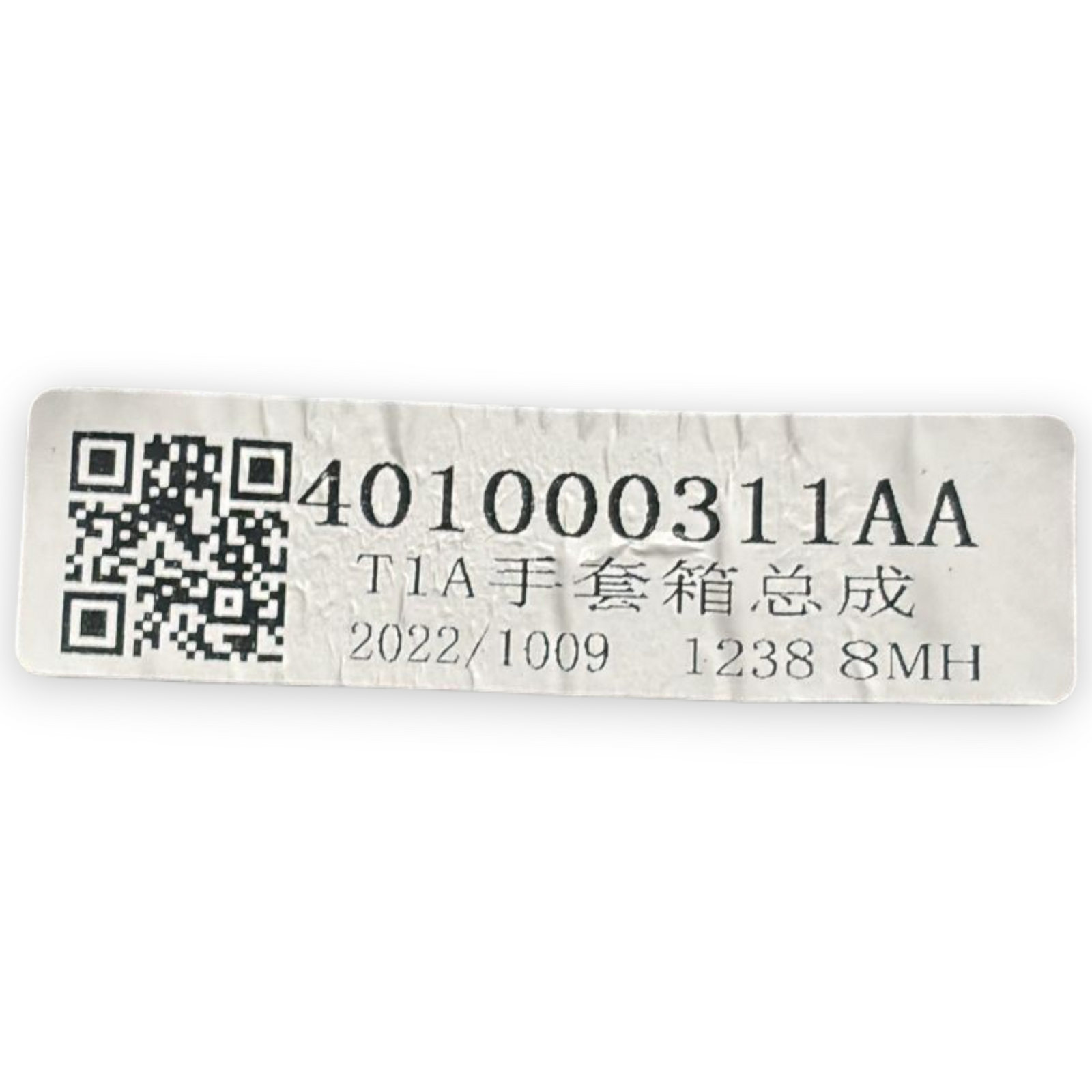 Кутия / отделение за съхранение Dr 6.0 код:401000311aa (2022-) 