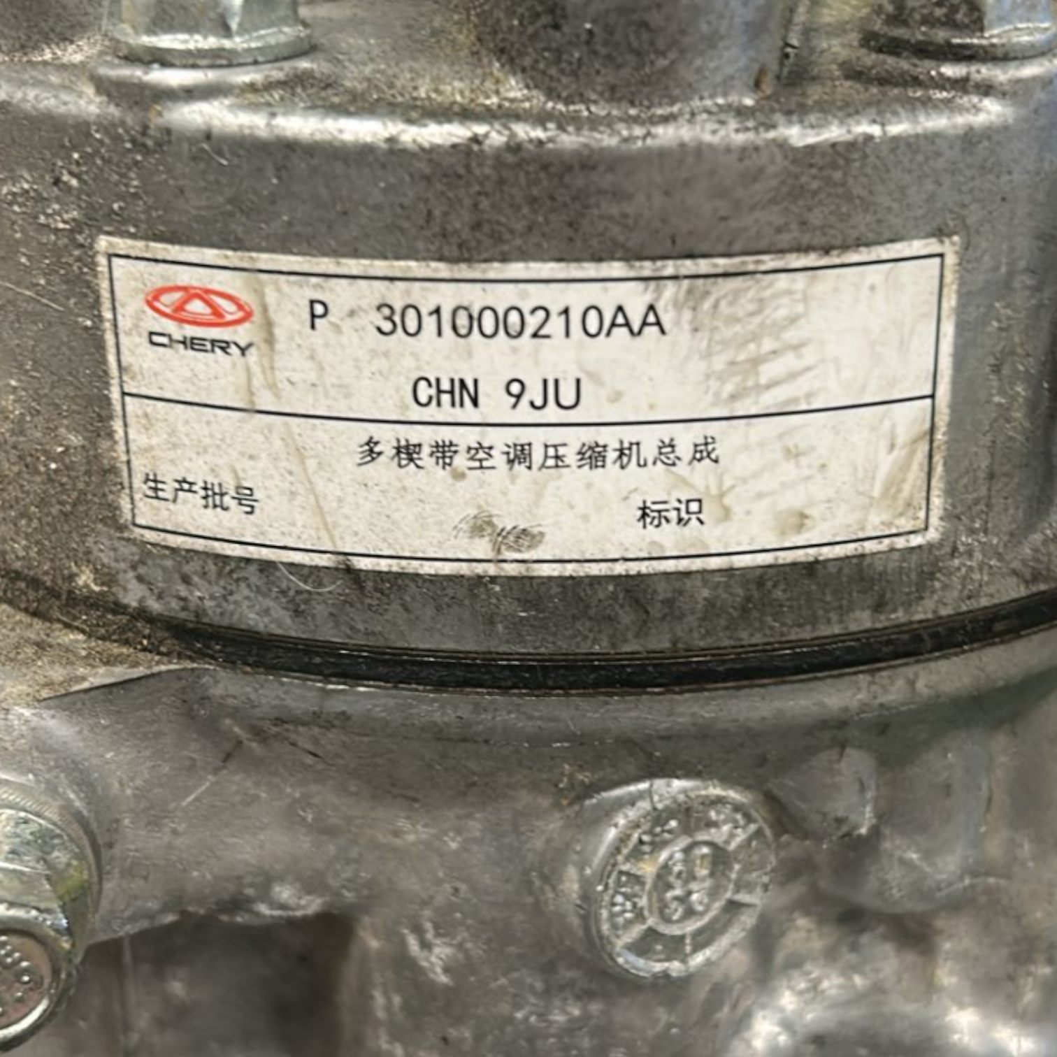 Klimatski kompresor dr 5.0 1.5 bencin kod:301000210AA (2020 >) 