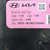 Central de hayon Hyundai Kona code : 81870-BE100 (2021 >) 