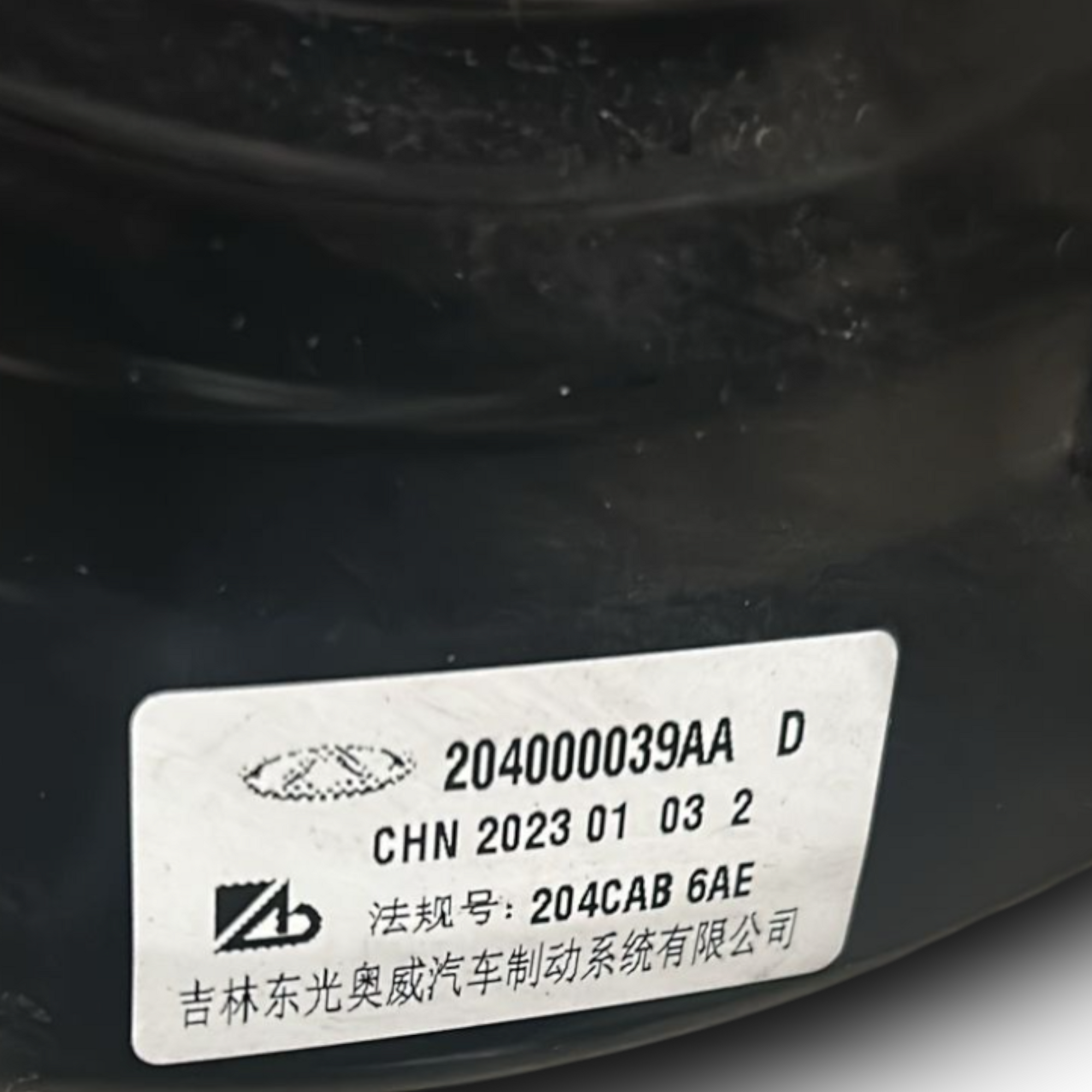 Servo kočnica pumpa emc wave 3 1.5 benzin / plin kod:204000039AA (2022 >) 