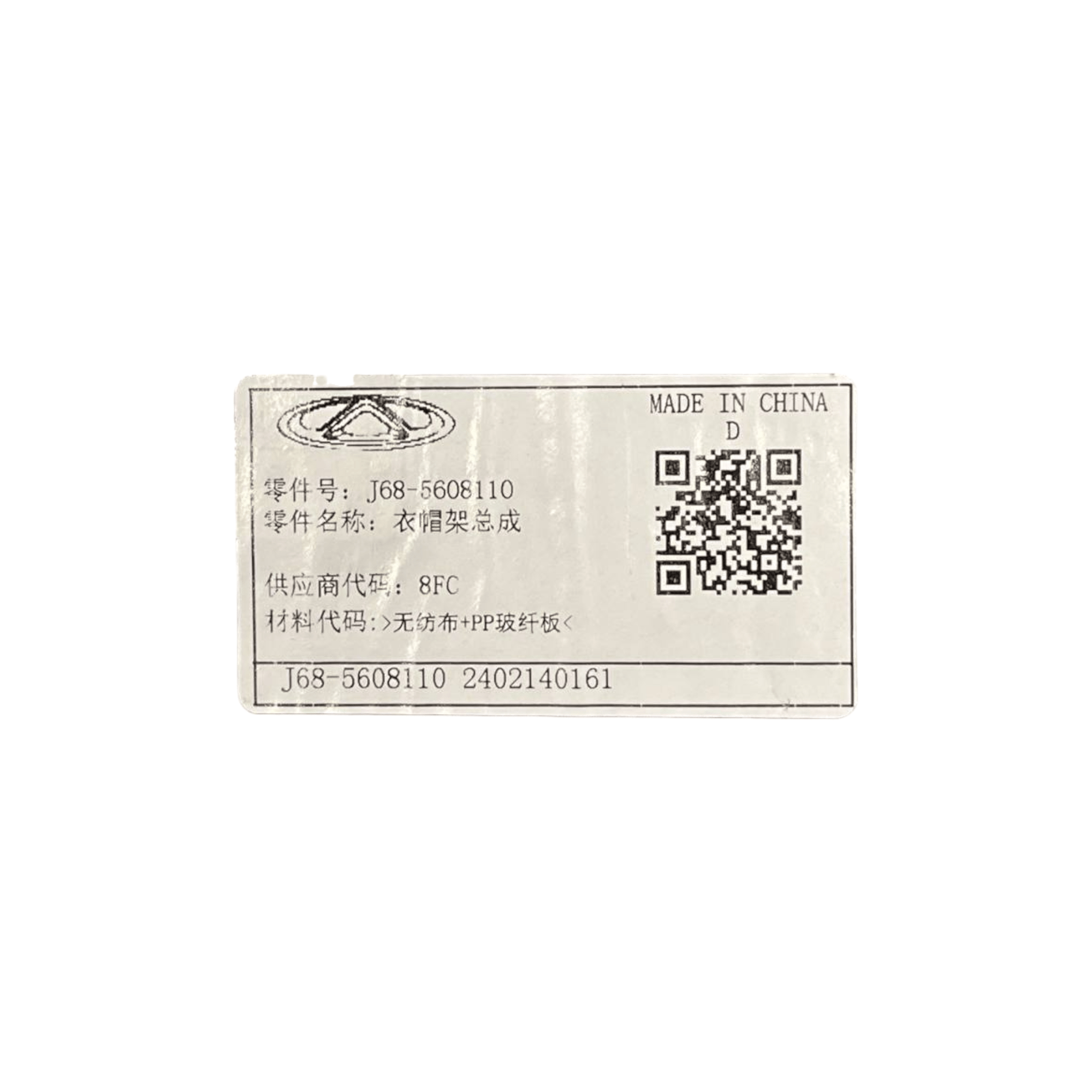 Cappelliera / ripiano bagagliaio DR 5.0 (2020 - >) cod.J68 - 5608110 - F&P CRASH SRLS - Ricambi Usati
