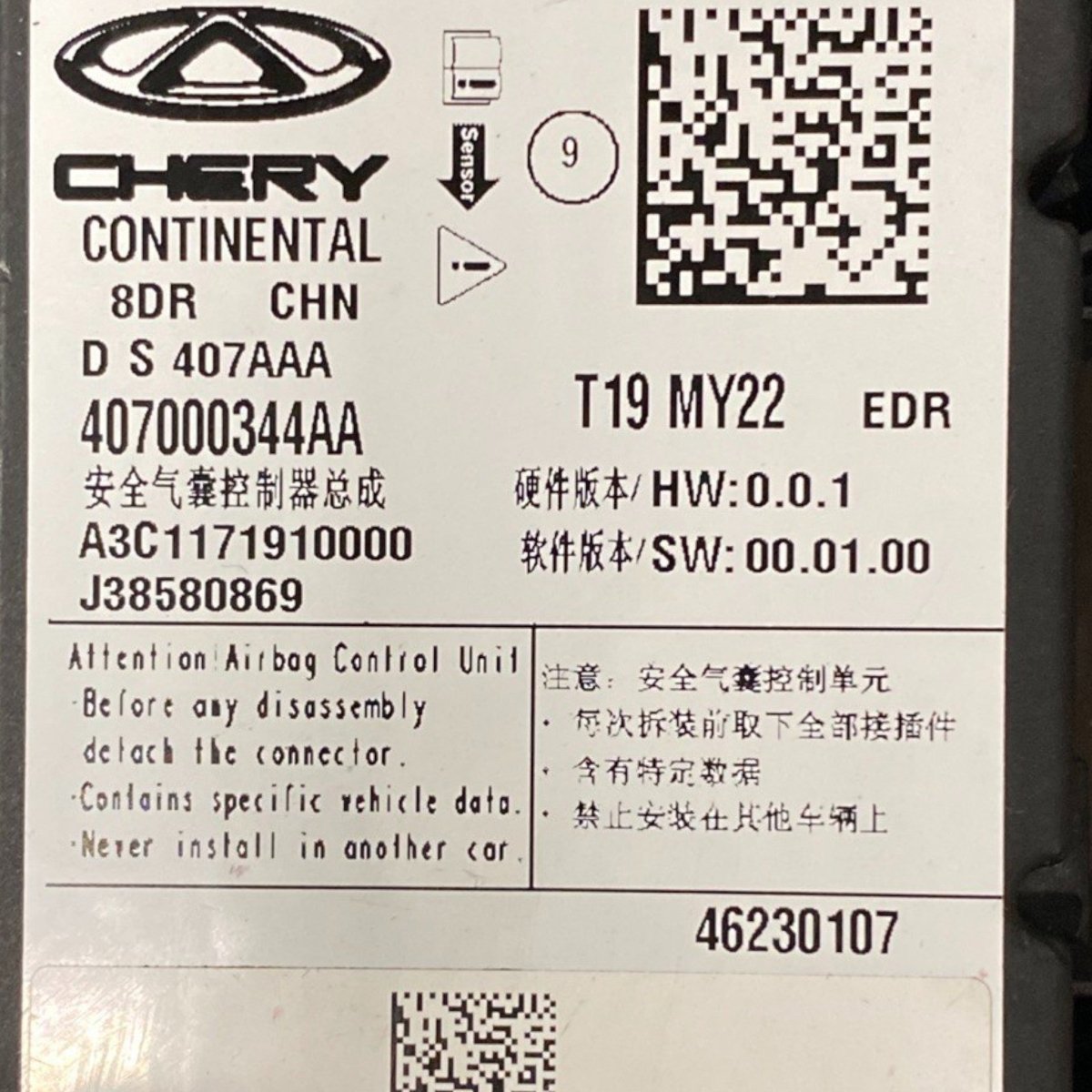 Centralina airbag dr 5.0 Cod: 407000344aa (2020 - ) - F&P CRASH SRLS - Ricambi Usati