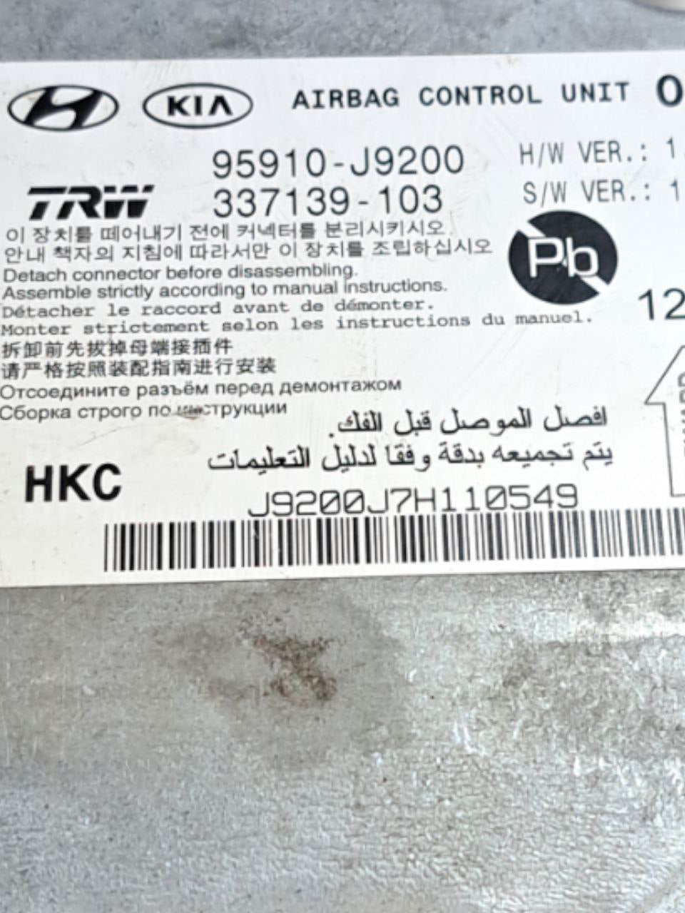 Centralina Airbag Hyundai Kona (2017>) COD:95910 - J9200 - F&P CRASH SRLS - Ricambi Usati