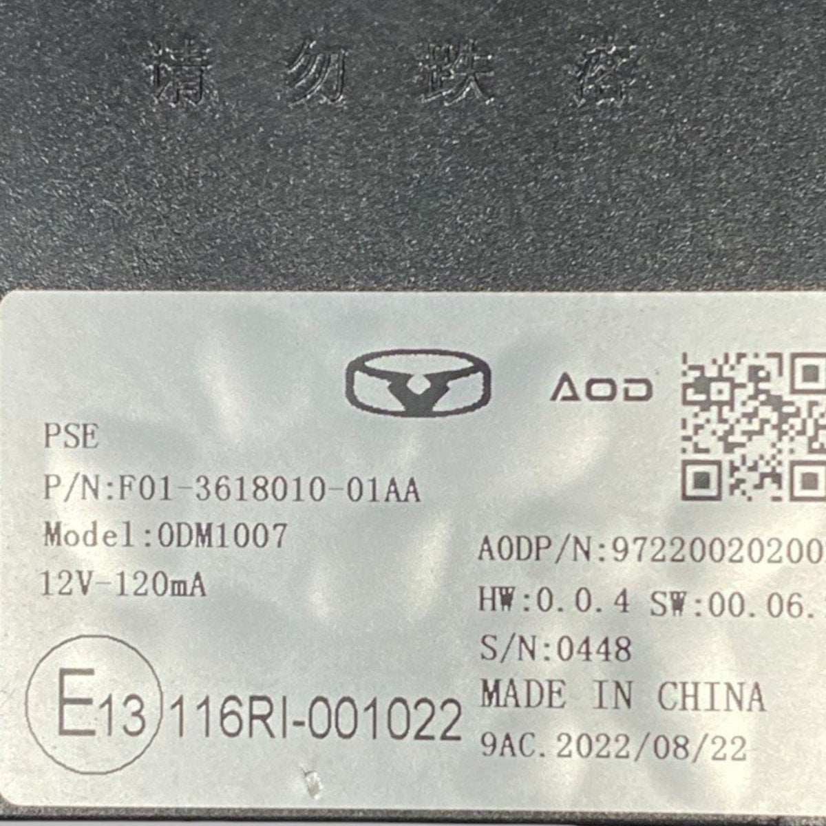 Centralina immobilizer emc wave 3 Cod: f01 - 3618010 - 01aa (2020 - ) - F&P CRASH SRLS - Ricambi Usati
