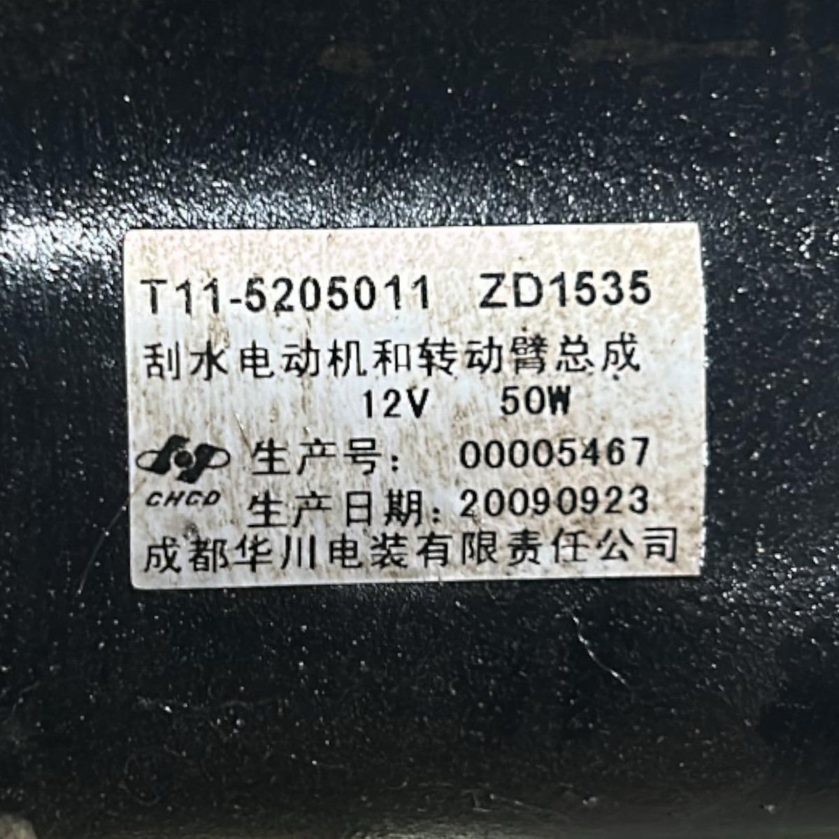 Motorino Tergicristalli Anteriore DR5 cod.T11 - 5205011 (2007 > 2013) - F&P CRASH SRLS - Ricambi Usati