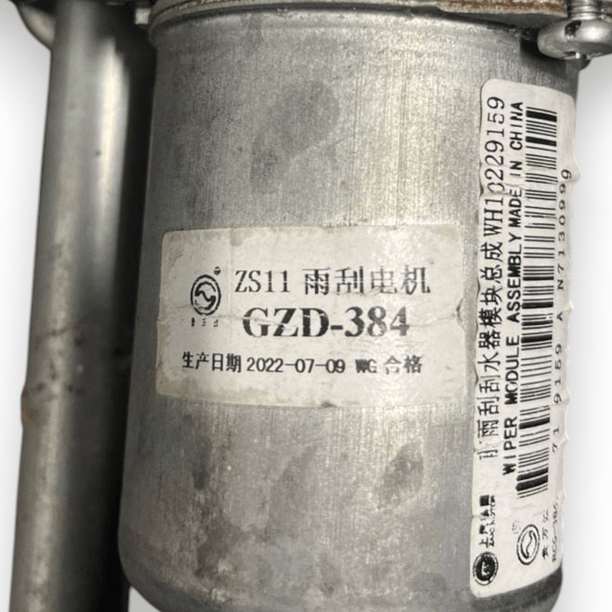 Front windshield wiper motor MG ZS EV (2017 - ) code: GZD - 384 - F&P CRASH SRLS - Used Parts