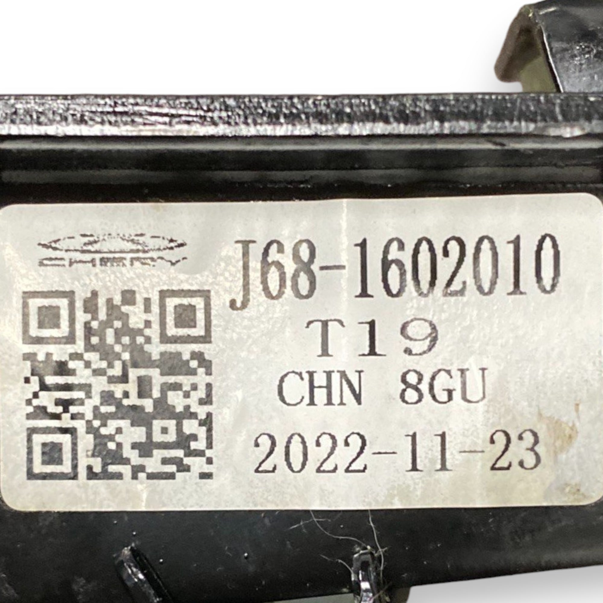 Педал на съединителя emc wave 3 Код: j68-1602010 (2020-) 