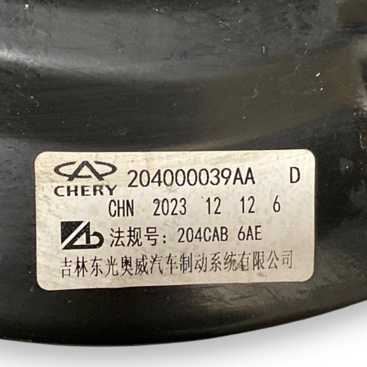 EMC wave 3 1.5 petrol / LPG brake booster Code: 204000039AA (2022 - ) - F&P CRASH SRLS - Used Parts