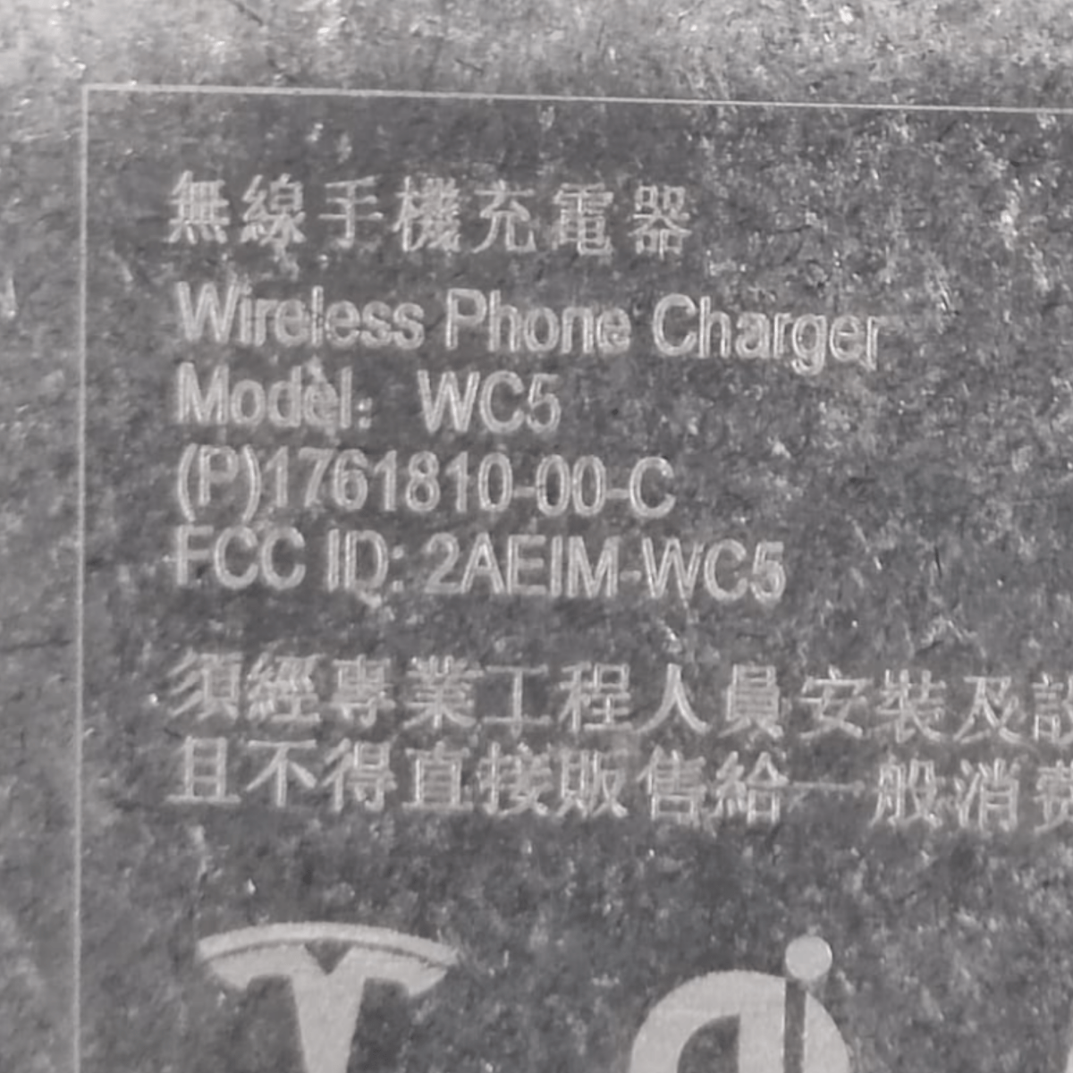 Ricarica wireless + rivestimento tesla model 3 cod: 176181000c (2023 - ) - F&P CRASH SRLS - Ricambi Usati