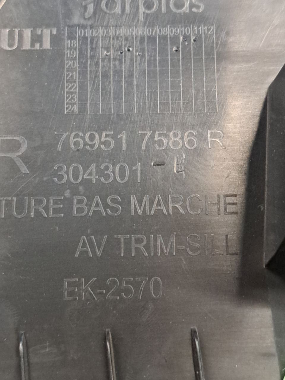 Rivestimento battitacco anteriore sinistro (sx) Renault Clio V (2019>) COD:769517586R - F&P CRASH SRLS - Ricambi Usati