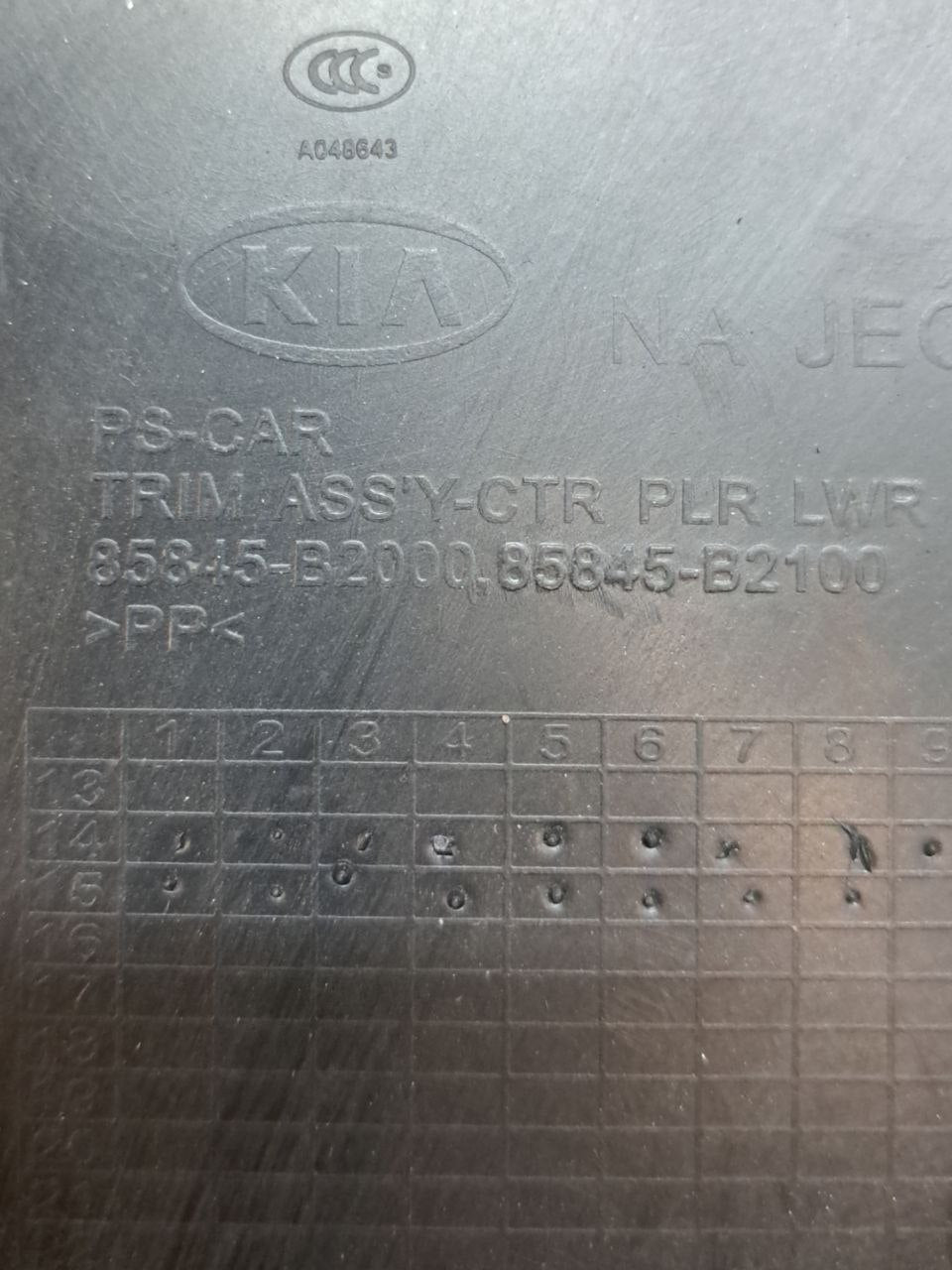 Right pillar cover (dx) Kia Soul (2013 - 2018) CODE: 85845 - B2000 - F&P CRASH SRLS - Used Parts